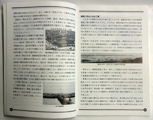 写真：釧路のあゆみと産業　冊子