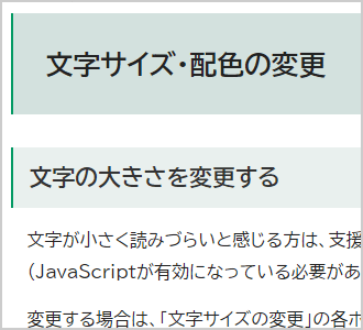 文字色が黒、背景色が白（標準）の画面イメージ