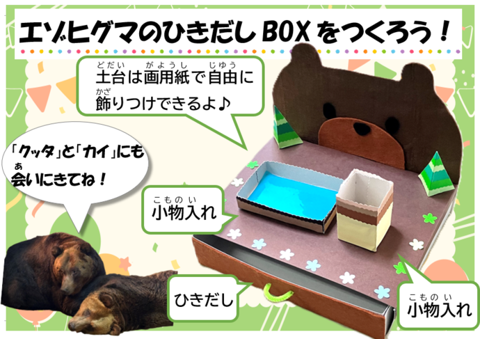 夏休み工作教室写真