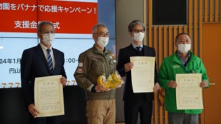 写真:支援金贈呈式の様子