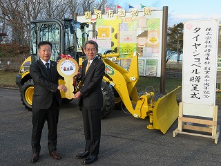 写真：タイヤショベル贈呈式