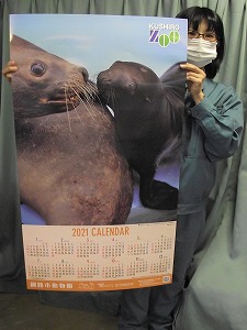 写真：2021年の動物園オリジナルカレンダー