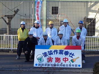 写真：釧路塗装工業協同組合青年部の皆様
