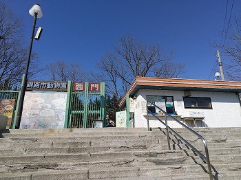 写真：動物園西門