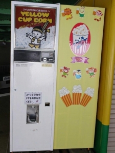 写真：ポップコーン自動販売機