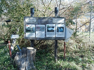 写真：タンチョウの看板