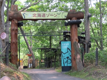 写真：北海道ゾーン入り口