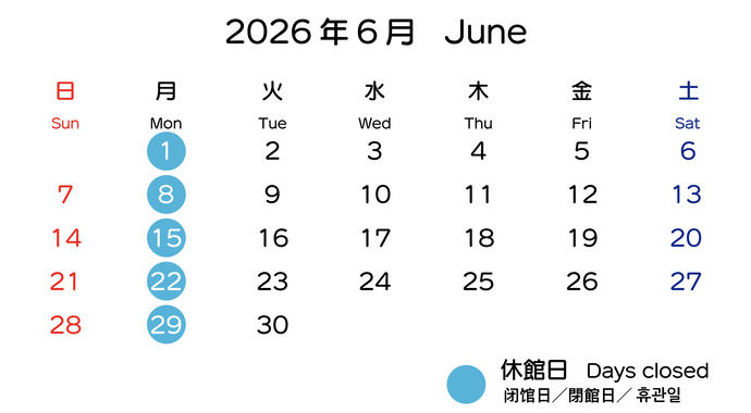 イラスト:2026年6月の開館日カレンダー 6月1日、8日、15日、22日、29日は休館日。