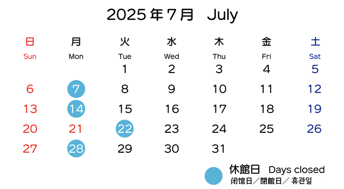 イラスト：2025年7月の開館日カレンダー　7月7日・14日・22日・28日は休館日