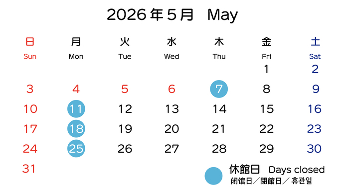 イラスト：2026年5月の開館日カレンダー　5月7日、11日、18日、25日は休館日。