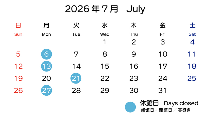 イラスト:2026年7月の開館日カレンダー 7月6日、13日、21日、27日は休館日。