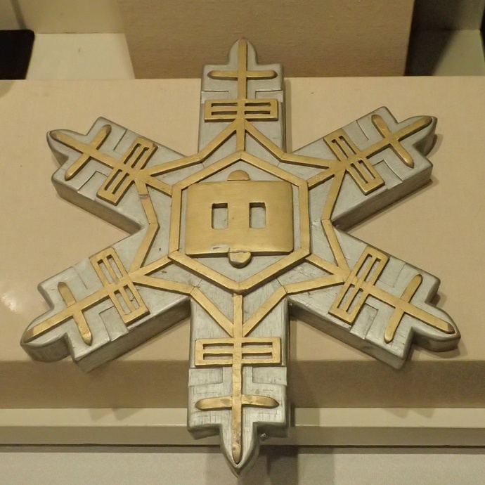 東中学校校章