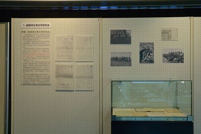 写真：釧路学生考古学研究会の展示