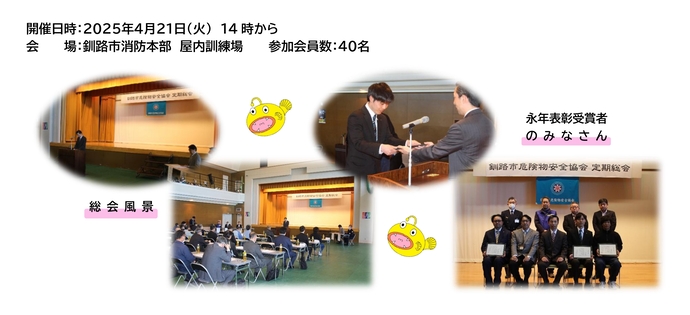 総会