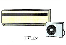 イラスト：エアコン
