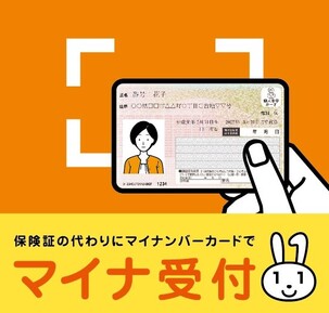 マイナンバーカードを利用した医療機関の受付のイラスト