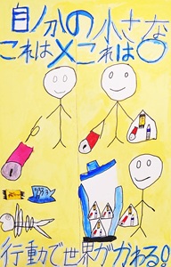 写真:佳作受賞作品4