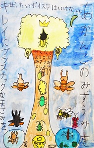 写真:佳作受賞作品1