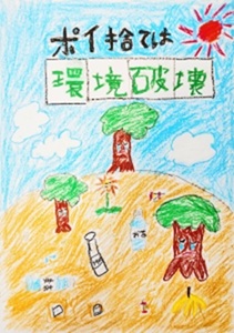 写真:佳作受賞作品1