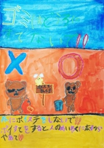 写真:佳作受賞作品3