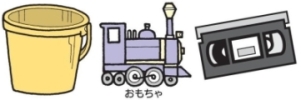 イラスト：プラスチック類