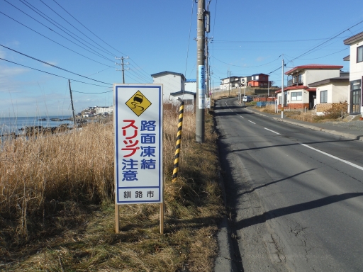 写真：釧路大橋通