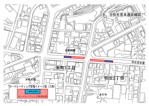 弥生宮本通詳細図