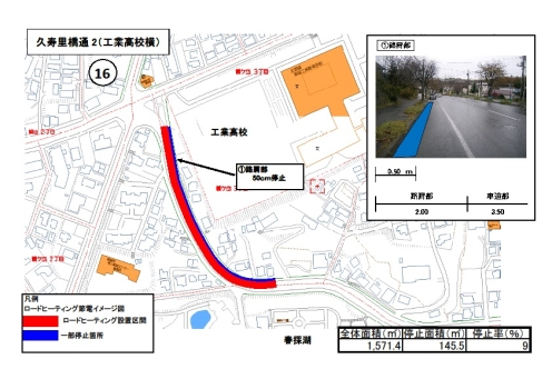 久寿里通2（工業高校坂下）詳細図