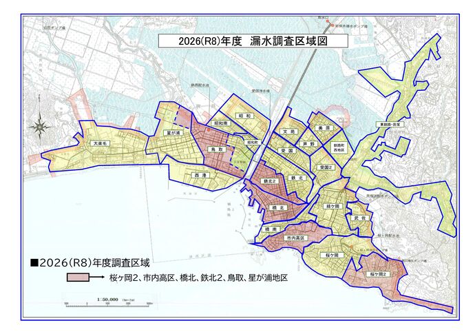 調査予定地区