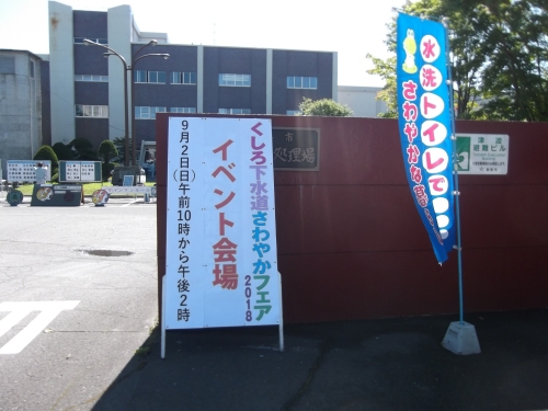 写真:2018年のイベントの様子1