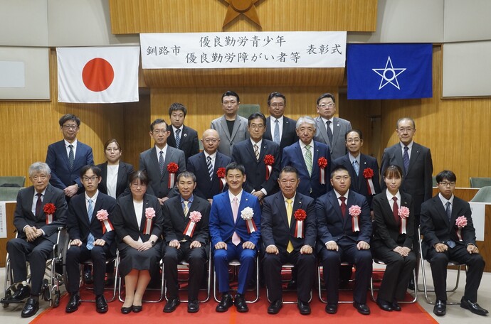 釧路市優良勤労障がい者等表彰式の集合写真