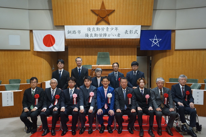 釧路市優良勤労障がい者等表彰式の集合写真