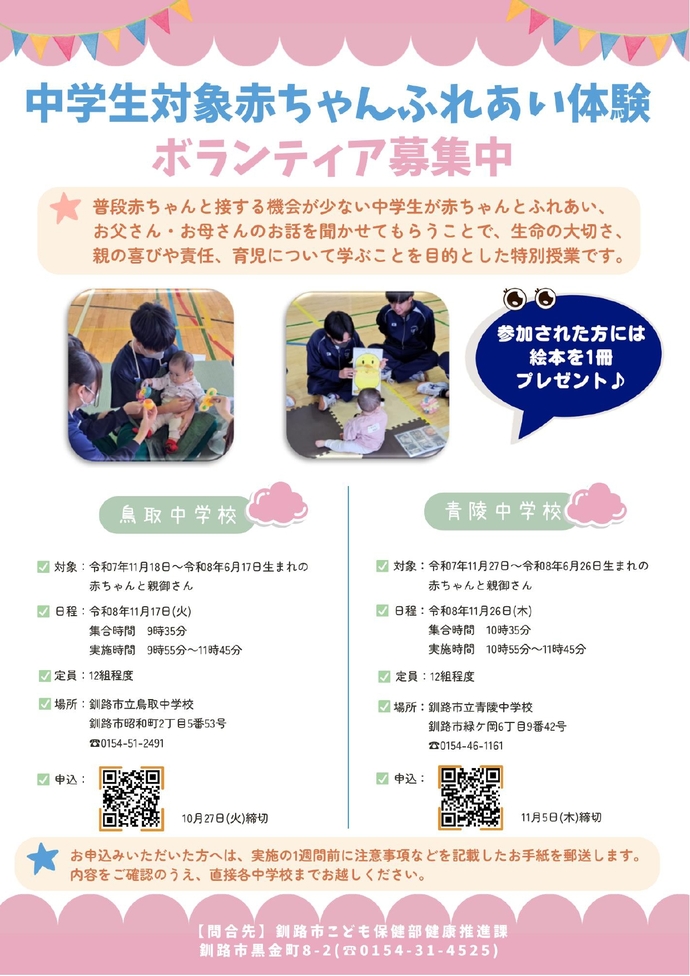 鳥取・青陵
