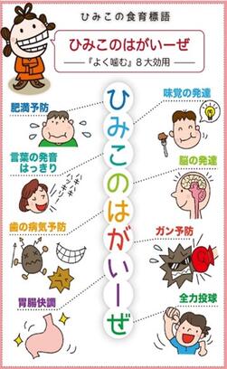 ひみこのはがいーぜ