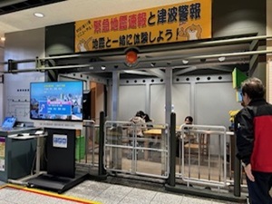 「総合」防災を学ぼう