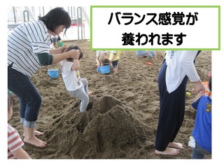 写真：砂あそび　バランス感覚が養われます