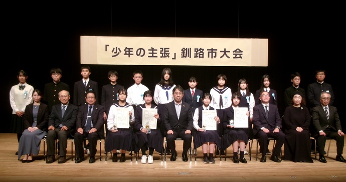 写真：「少年の主張」釧路市大会