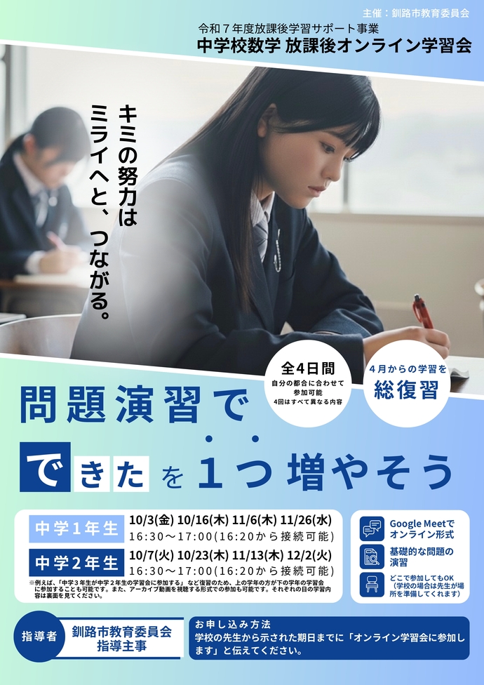 チラシ