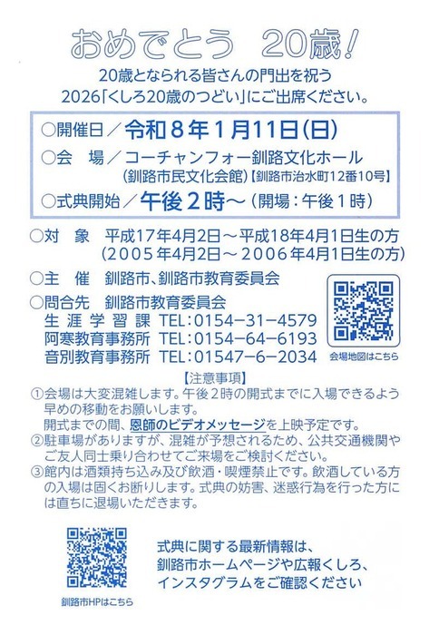 案内はがき(表面)