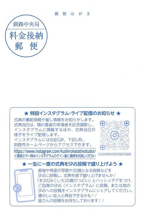 案内はがき(裏面)