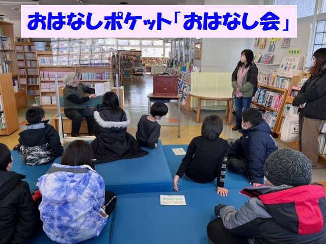 お話ポケットによる読み聞かせの写真