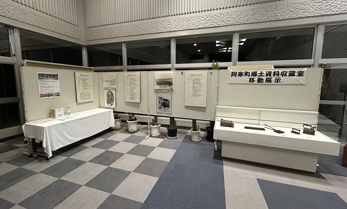 阿寒町郷土資料収蔵室移動展の写真