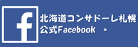 北海道コンサドーレ札幌公式Facebook（外部リンク・新しいウィンドウで開きます）