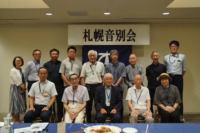 写真：令和6年度　札幌音別会