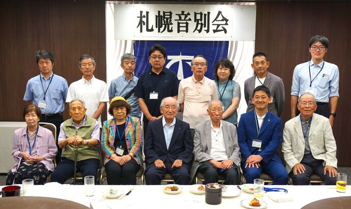 写真:令和8年度 札幌音別会