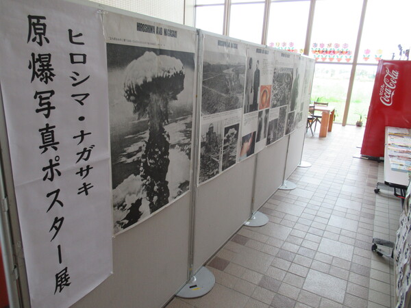写真：ヒロシマ・ナガサキ原爆写真ポスター展