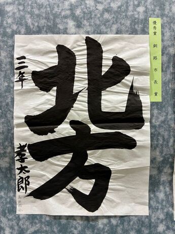 写真：3年生の作品0