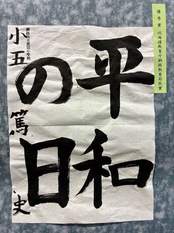 写真：5年生の作品0