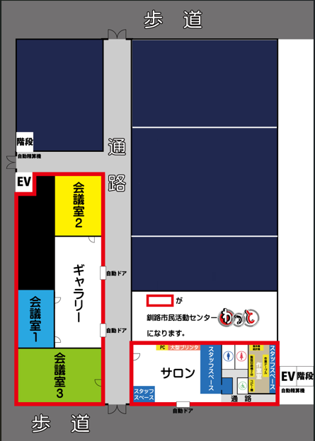 市民活動センター館内図
