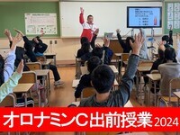 オロナミンC出前授業2024